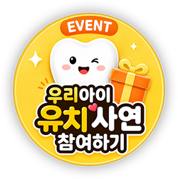 우리아이 유치감동사연 참여 이벤트
