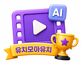 수상작발표
