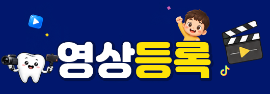 영상등록하기