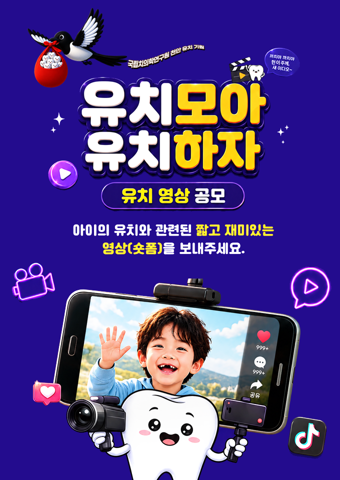 유치모아유치하자